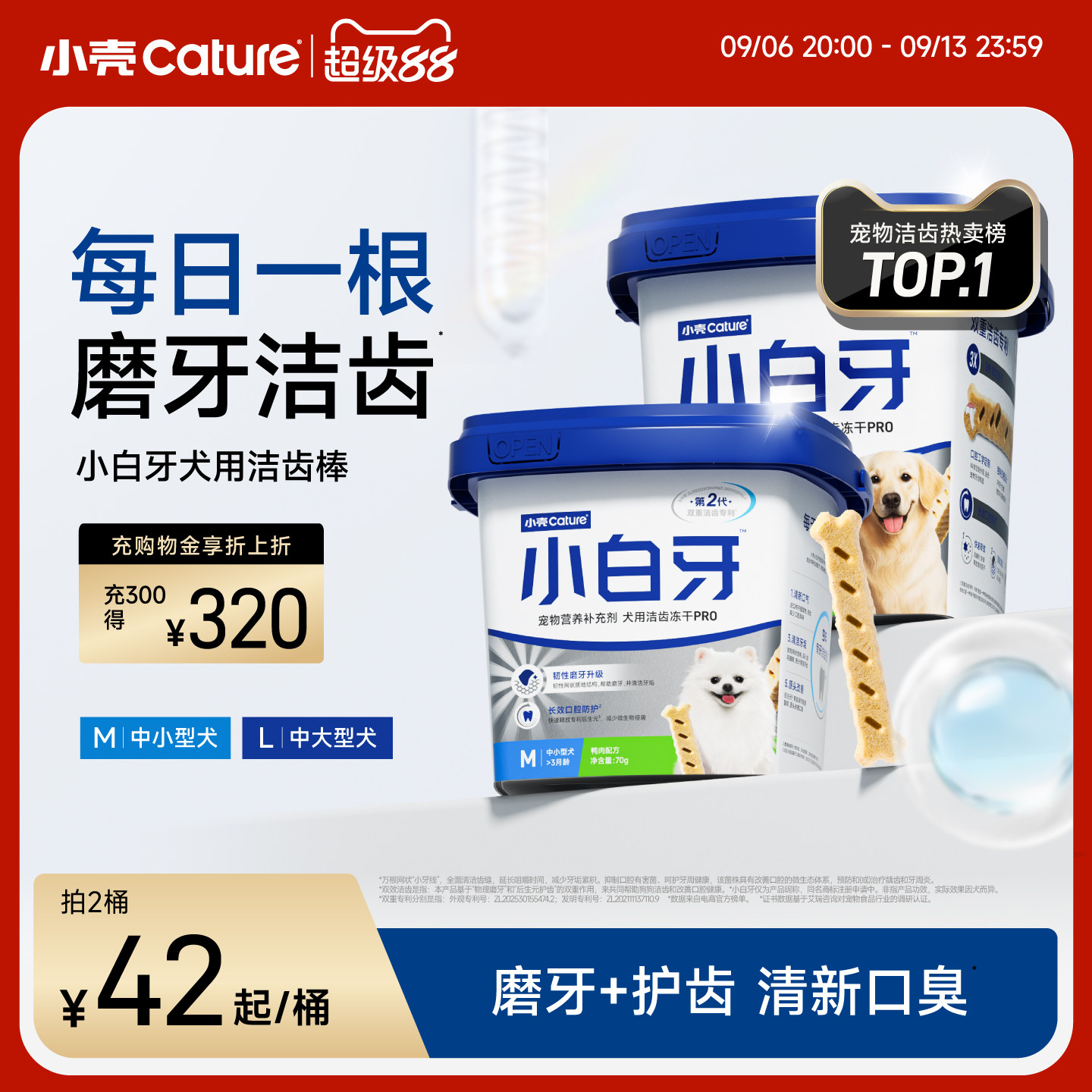 小壳小白牙pro零食洁齿冻干棒磨牙棒口臭宠物狗狗洁牙棒图片
