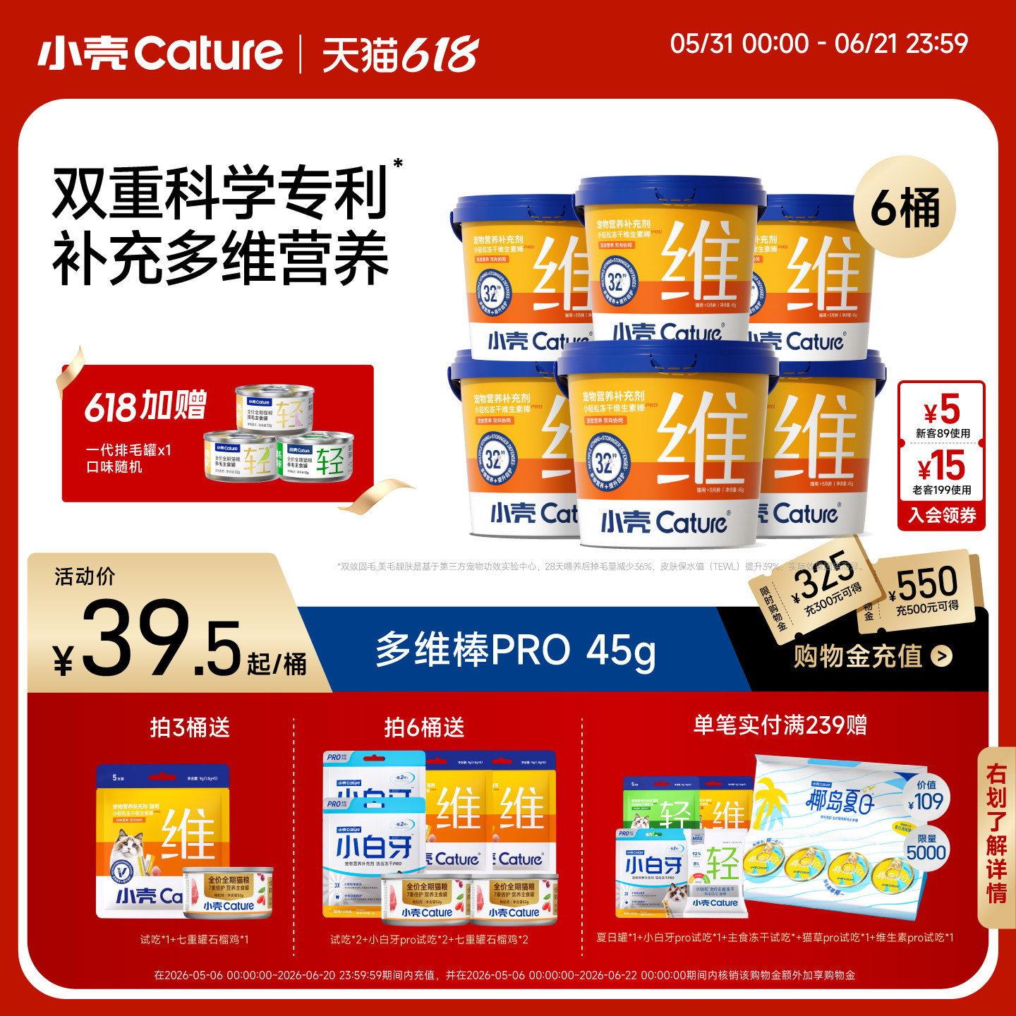 小壳pro维生素棒45g*3试吃*1七重罐*1 93元 - 86线报