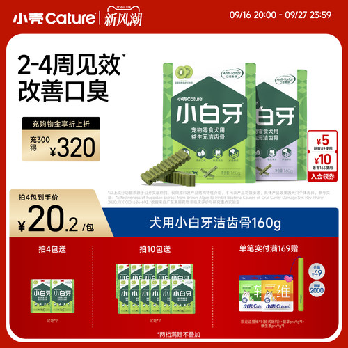 进口成分 深层除口臭
