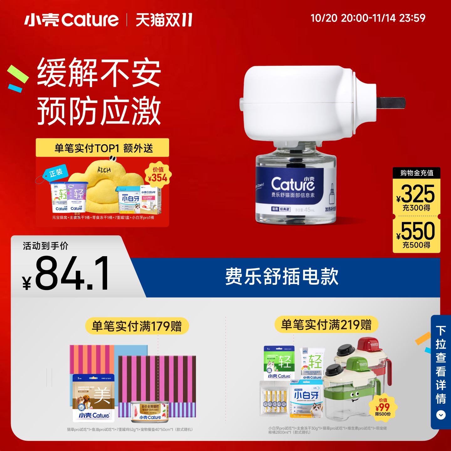 缓解猫咪不安情绪 预防应激