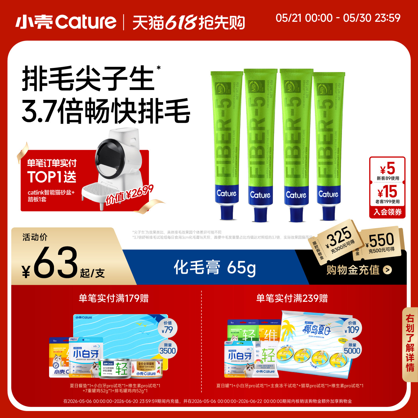 【618】小壳熔岩活菌化毛膏护肠排毛膏宠物猫咪益生菌猫草膏