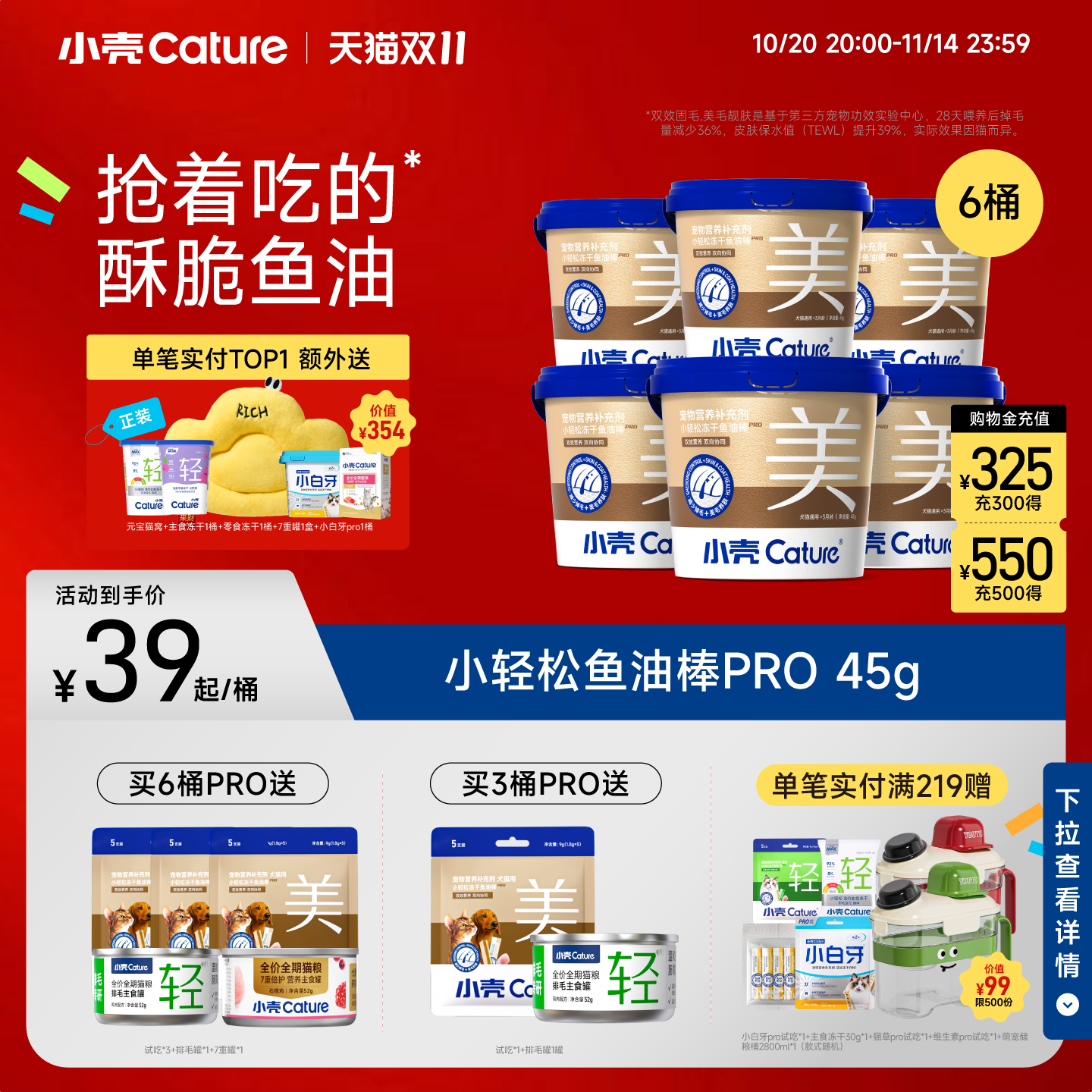 小轻松冻干鱼油棒小壳