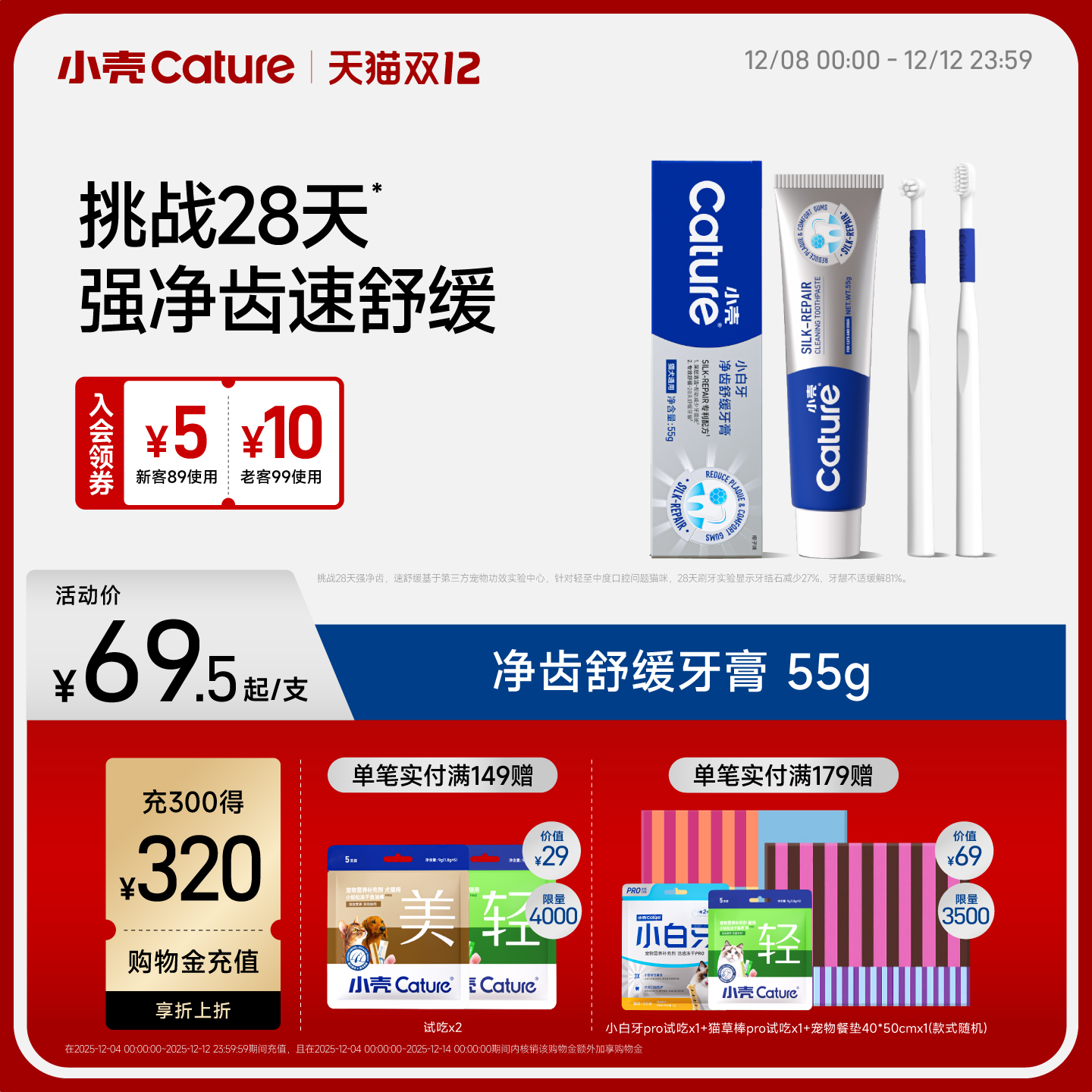 小壳净齿舒缓牙膏pro狗狗牙刷猫咪刷牙牙齿牙垢清洁用品可食用