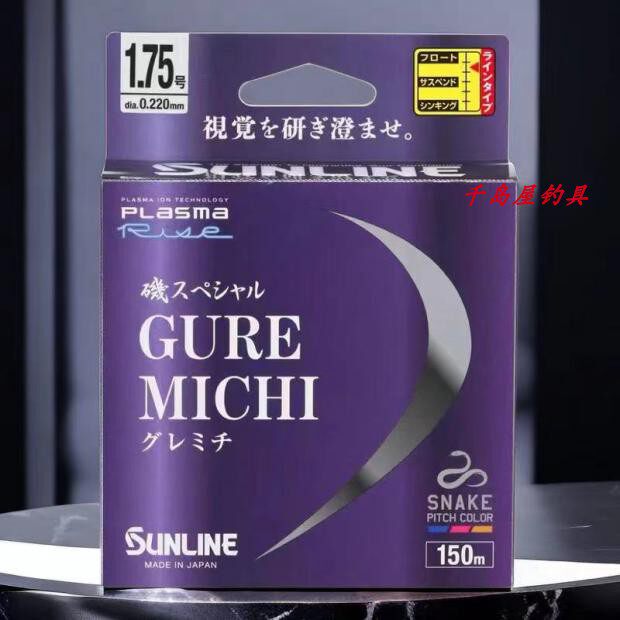 SUNLINE矶钓线日本碳素半浮水