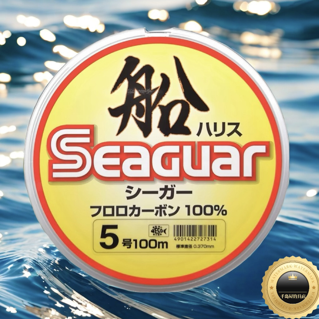 日本Seaguar西格船线100米前导碳素线路亚海钓前导线船钓线鱼线,户外/登山/野营/旅行用品,鱼线,淘宝优惠券,粉丝福利购,淘宝优惠卷