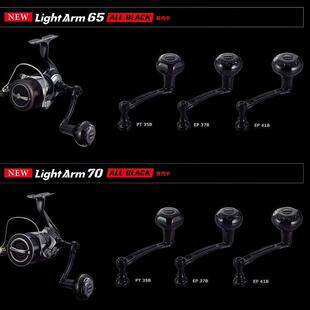 25款LIVRE摇臂握丸暗夜黑适合3000型-5000型斯泰拉听帕万纺车轮