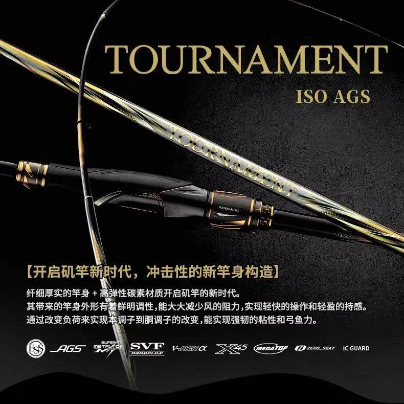 24款DAIWA达亿瓦TOURNAMENT ISO图鲁门矶钓杆海钓矶竿AGS正品日本