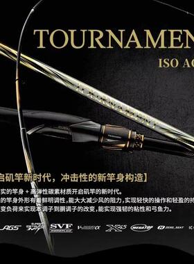 24款DAIWA达亿瓦TOURNAMENT ISO图鲁门矶钓杆海钓矶竿AGS正品日本