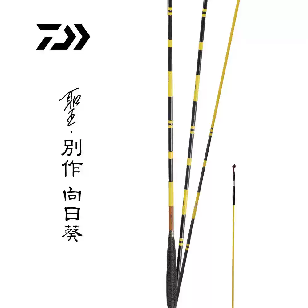 24款DAIWA达亿瓦圣.別作向日葵软式本调子并继鲫鱼竿插节手杆钓竿