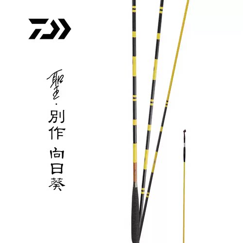 24款DAIWA达亿瓦圣.別作向日葵软式本调子并继鲫鱼竿插节手杆钓竿