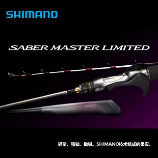 SHIMANO禧玛诺26款SABER MASTER LIMITED渔竿船竿轻量远投海水竿