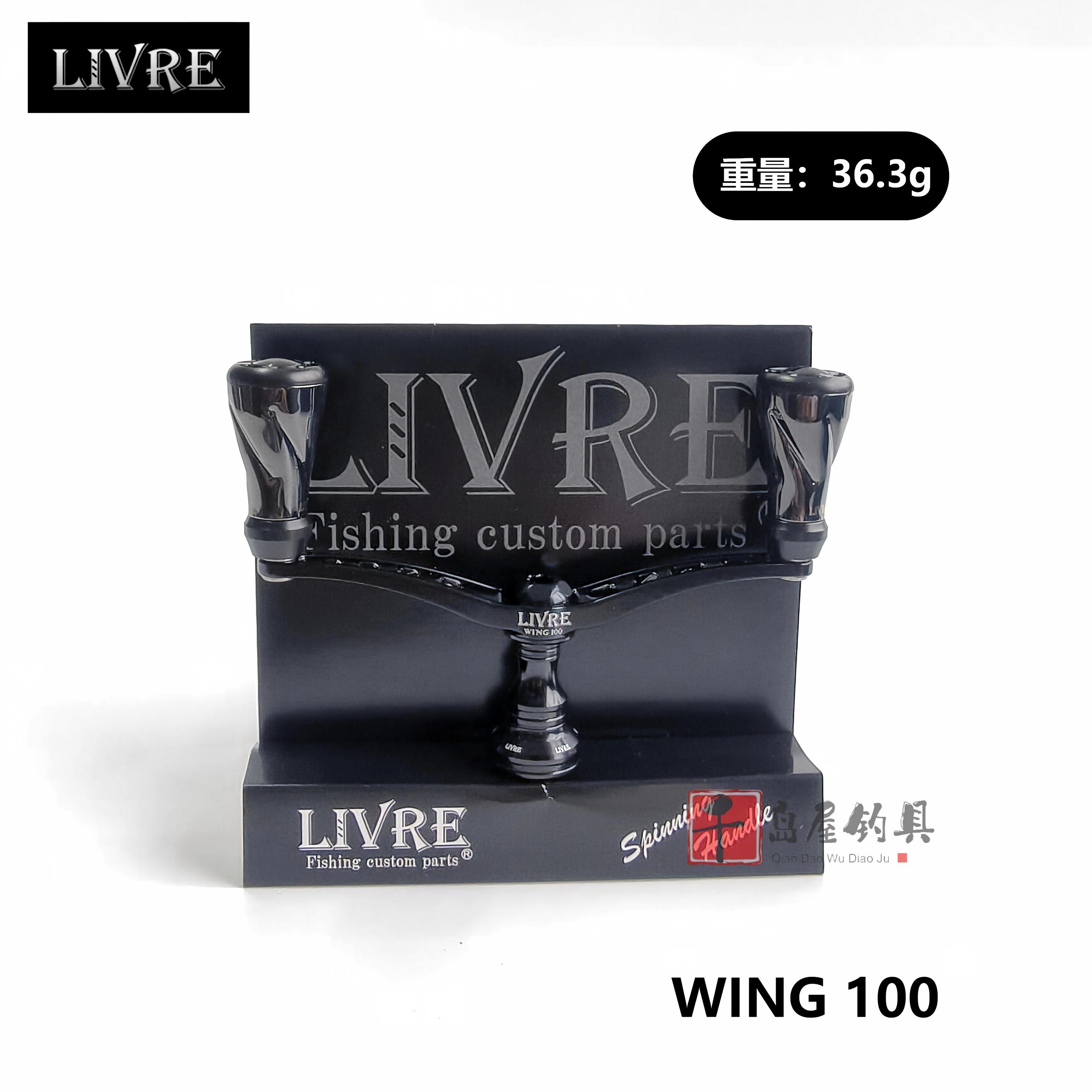 日本LIVRE改装S牌纺车轮配件WING100双摇臂摇把握丸平衡杆图片