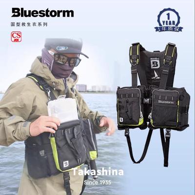 日本布路斯通BLUESTORM便携式救生衣固体大浮力背心马甲L2-BSJ42