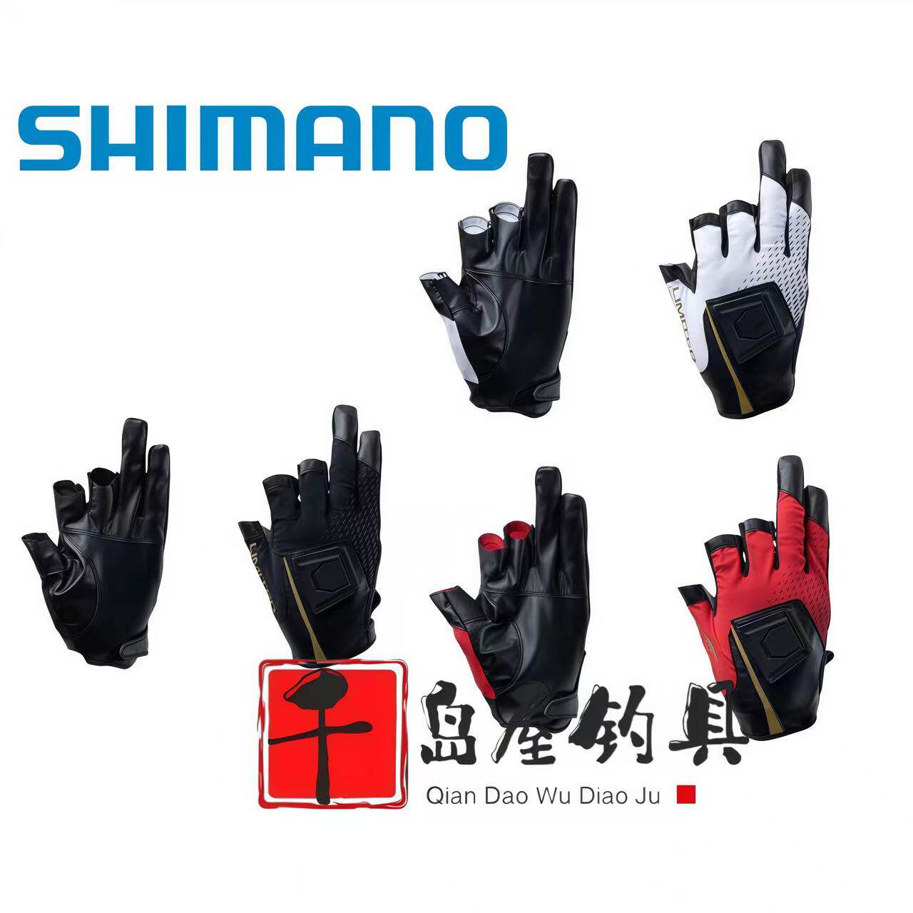 26款SHIMANO禧玛诺GL-180Z钓鱼三指手套防滑耐磨防晒矶钓手套户外