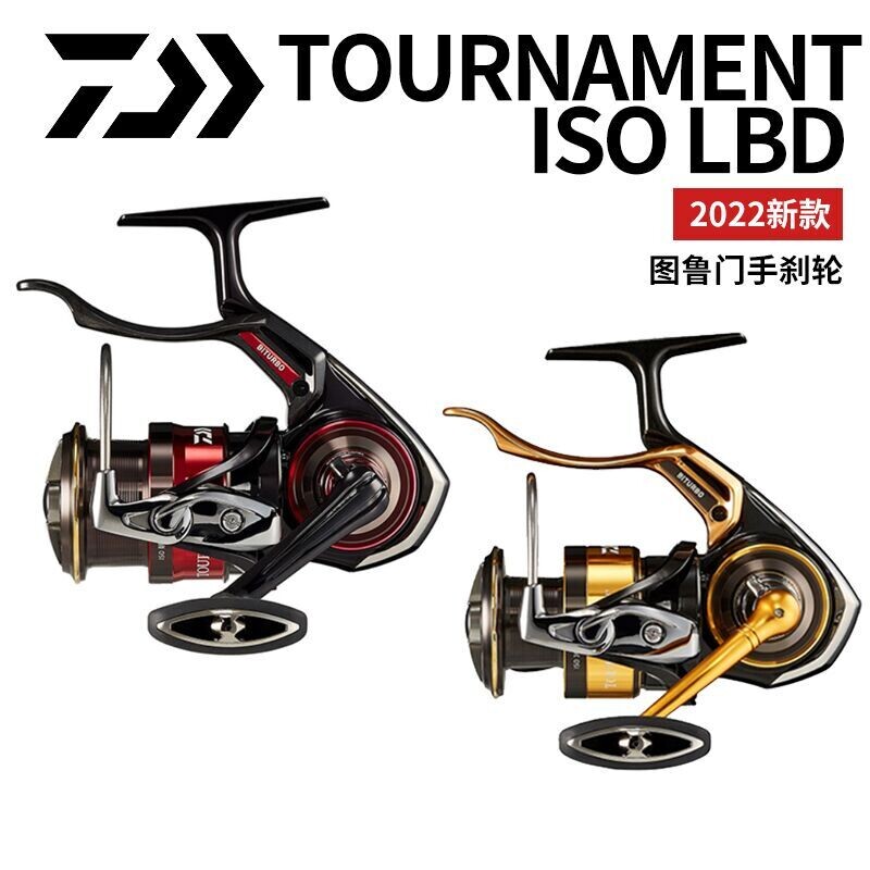 DAIWA达亿瓦2022款TOURNAMENT ISO LBD 图鲁门矶钓手刹轮海钓轮