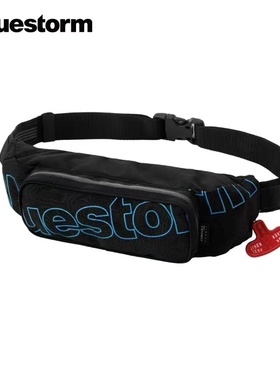 BLUESTORM布路斯通BSC-9320/18路亚船用便携自动充气浮力救生腰包