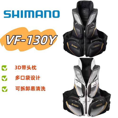 25款SHIMANO禧玛诺VF-130Y矶钓救生衣户外海钓浮力背心多用途防水