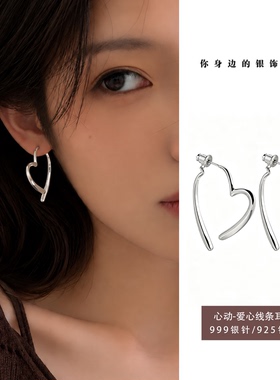 999银针爱心线条耳环女