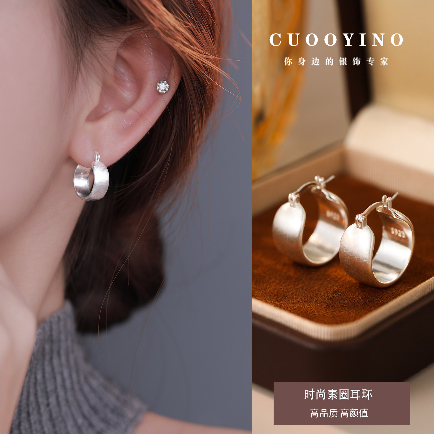 初影拉丝素圈925银针耳环
