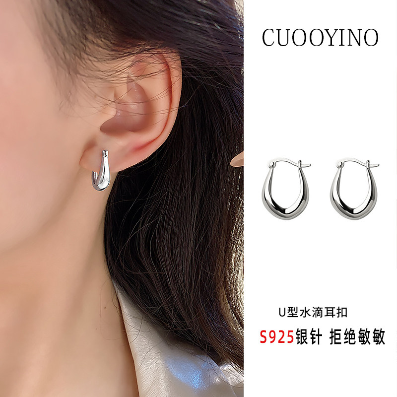 925银针U型水滴气质百搭耳环