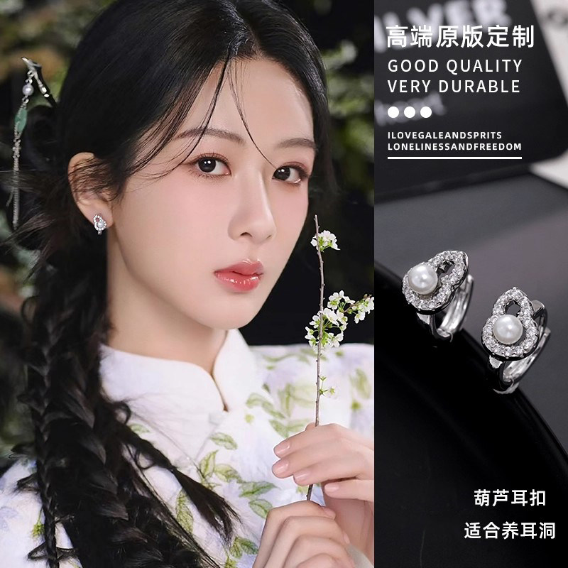 CUOOYINO福禄925银针耳扣