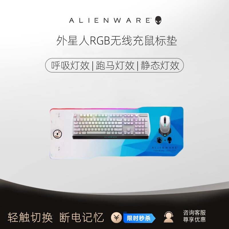 外星人AW5磁吸无线充电鼠标垫RGB发光垫电竞游戏织物防滑超大桌垫