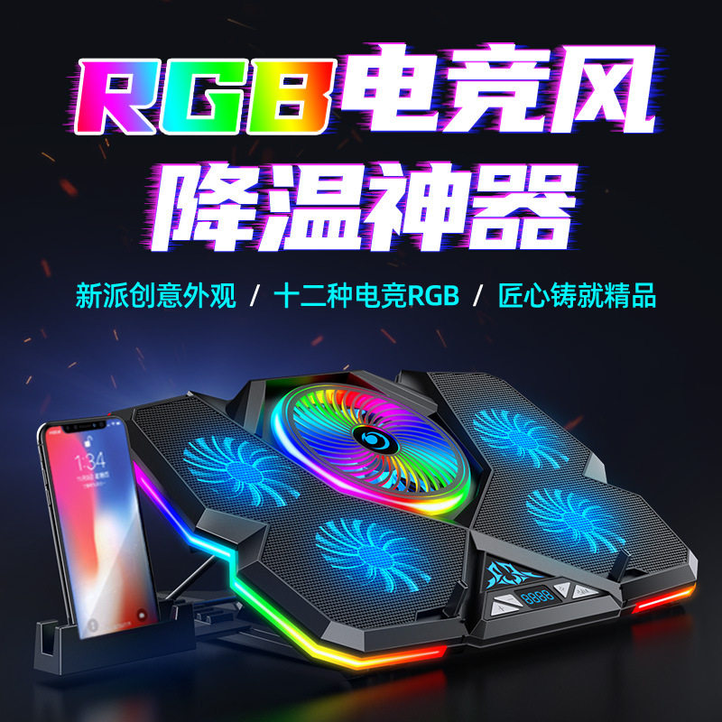 越来越酷新款冰魔13 RGB笔记本散热器电脑散热器底座底排风扇