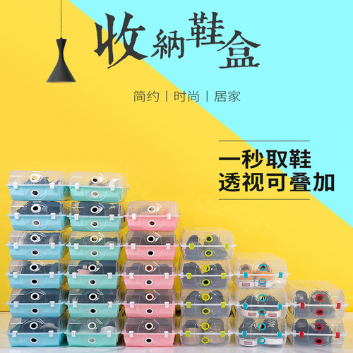 塑料透明鞋盒海搏家居鞋盒收纳盒