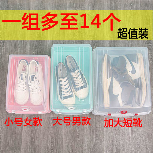 透明塑料鞋盒家用整理加大
