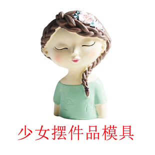 diy手工香薰蜡烛模具 少女工艺品摆件自制水泥磨具大全创意人像模