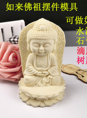 diy卡通创意硅胶模具鱼缸佛像