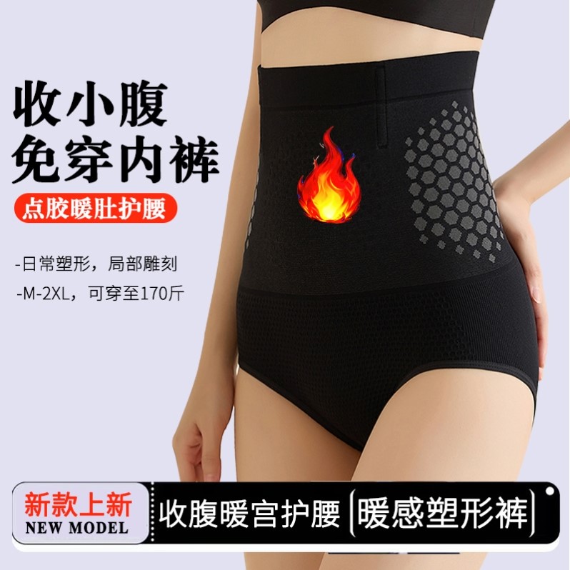 收腹内裤女士高腰强力收腹收小肚子产后束腰提臀塑形神器秋冬新款
