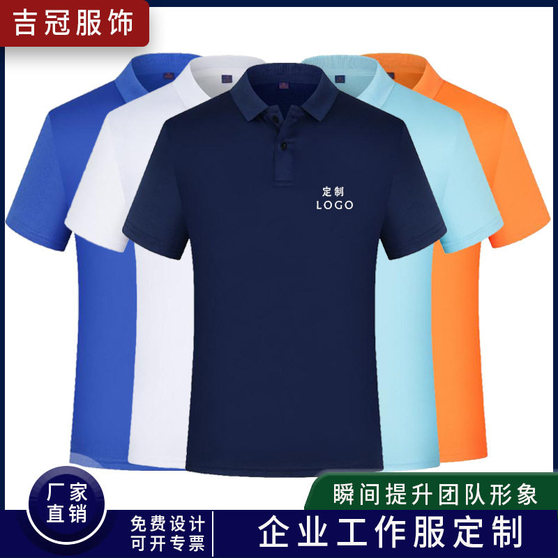 翻领短袖T恤工作服文化广告衫POLO衫印LOGO印字diy刺绣透气速干