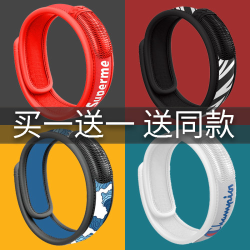 驱蚊手环买一送一随身户外防蚊扣