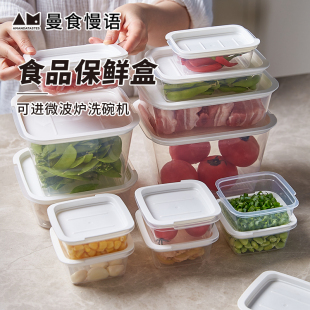 曼食慢语食品收纳保鲜盒冰箱冷冻耐高温可微波炉洗碗机饺子密封盒