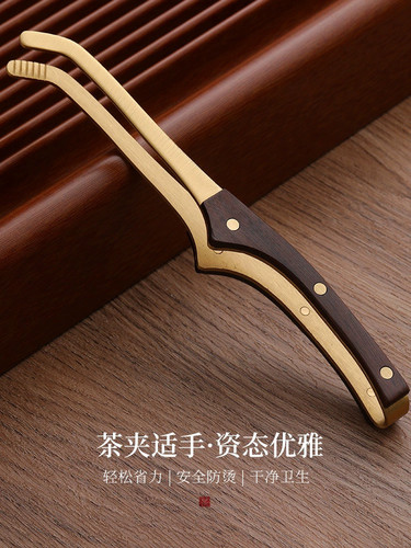 实木茶夹铜木茶夹功夫茶具茶道零配件茶杯夹子金属镊子洗杯茶夹子