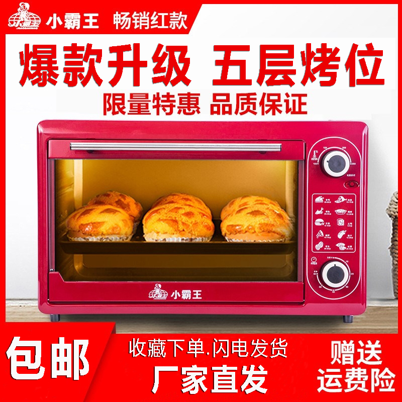 新款小霸王48L升多功能全自动家庭电烤箱微波炉家用热饭菜烤蛋糕