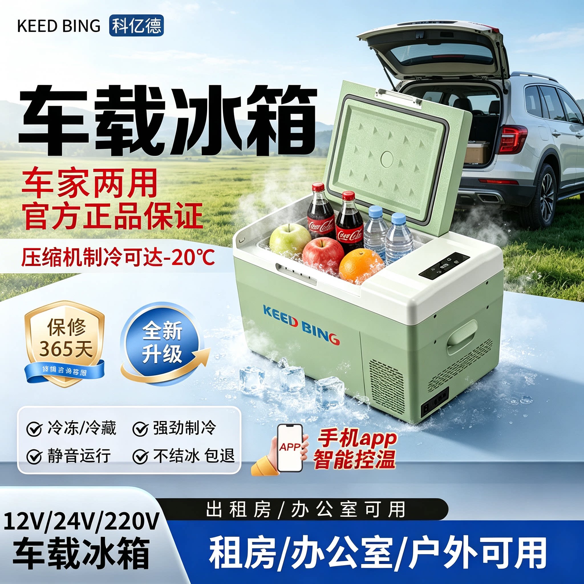 车载冰箱迷你小冰箱便携式12V24V220V交直流双门冷冻保鲜小冰箱