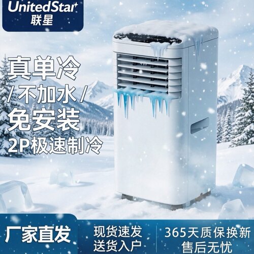 联星变频移动空调压缩机制冷家用