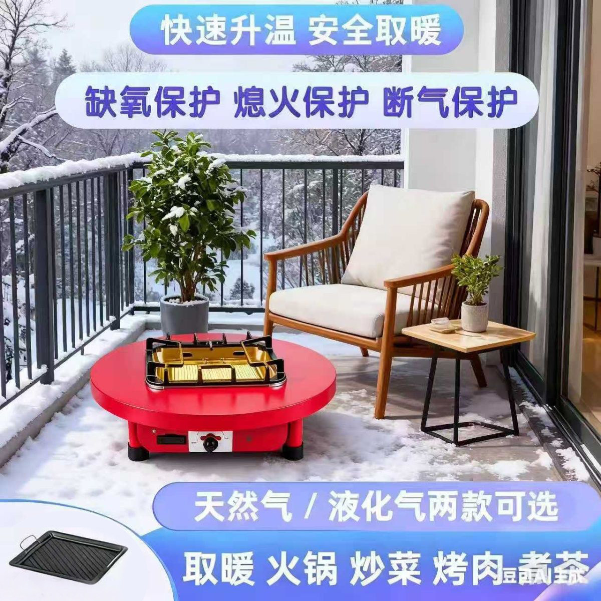 燃气取暖器液化气取暖桌快速升温
