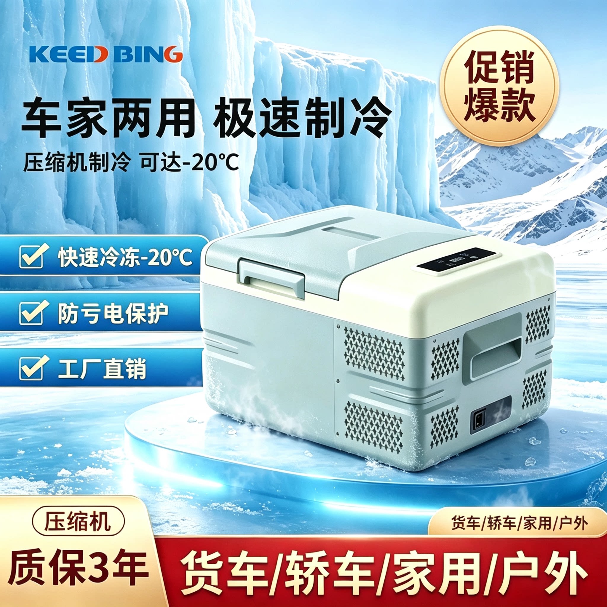 网红款车载冰箱12V24V220V车家两用迷你小冰箱便携式冷冻冷藏冰柜