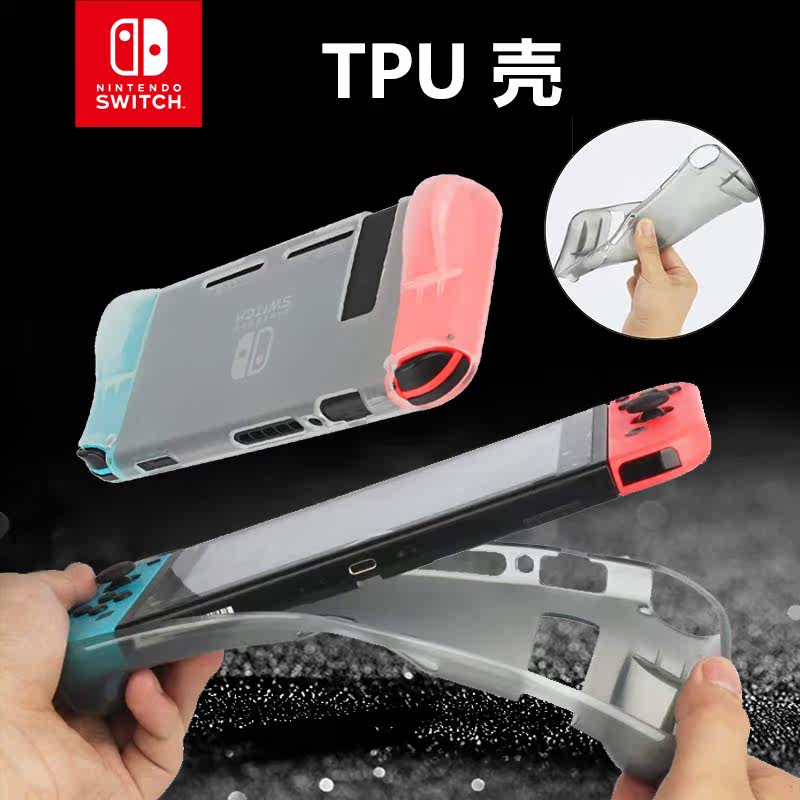 Nintendo switch ns parts Host package TPU Shell sets Soft shell Protective casingin the Video game/Fitting/Game/Raiders , Nintendo SWITCH parts, switch Protective shells category - from Buy2taobao.com to provide professional Taobao agent buy service