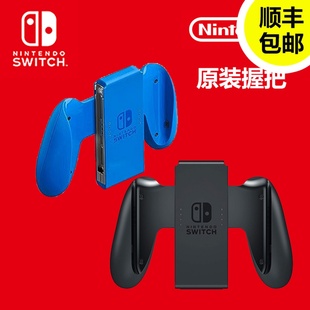 【原装官方正品】任天堂switch ns/OLED配件 拆机握把 (不能充电)