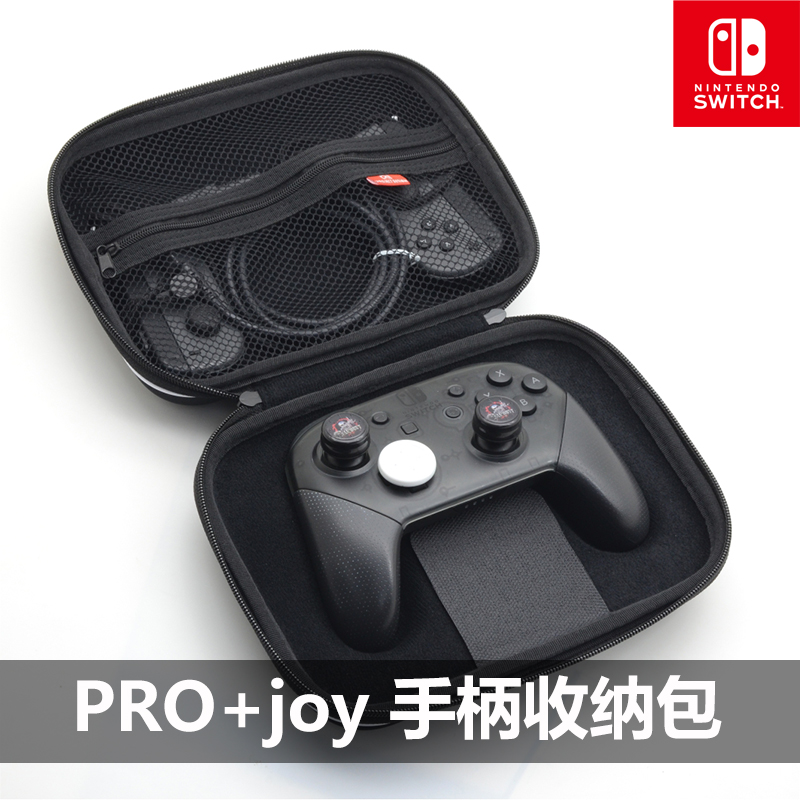 创念 任天堂switch ns配件 joycon左右手柄+pro手柄收纳包 硬壳套|msdalam kategori permainan video/Fitting/permainan/Raiders, 任天堂 SWITCH配件, switch保护壳套 - dari Buy2taobao.com untuk memberikan perkhidmatan ejen Taobao profesional membeli