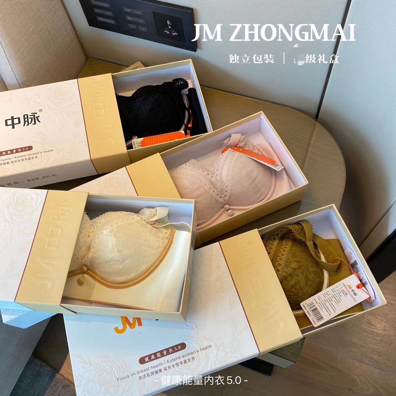 jm中脉健康能量内衣5.0蕾丝舒适调整聚拢型文胸无痕无钢圈胸罩女