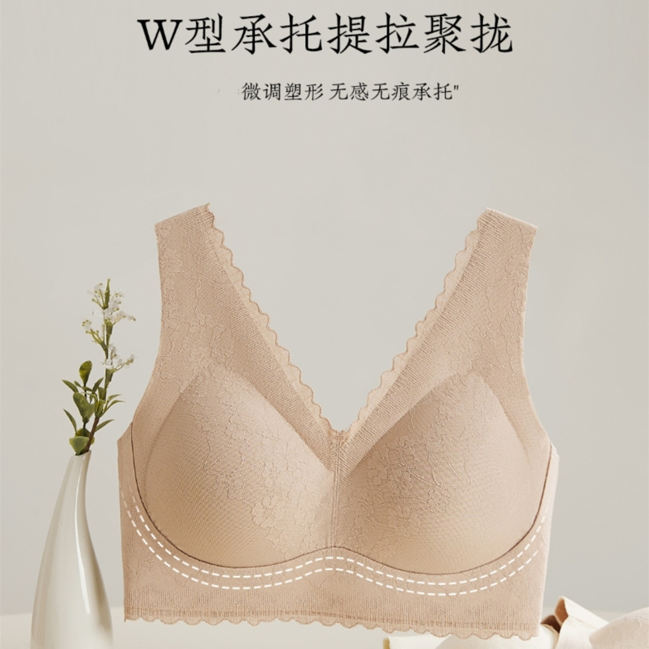 8869芦荟精华bra少女无钢圈塑形聚拢高侧比收副乳宽肩带无扣内衣