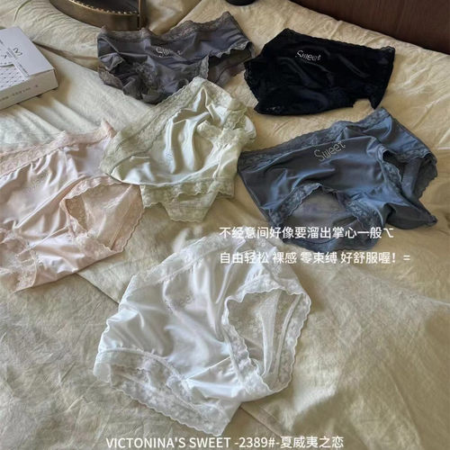 夏威夷之恋内裤2389三角裤女蕾丝