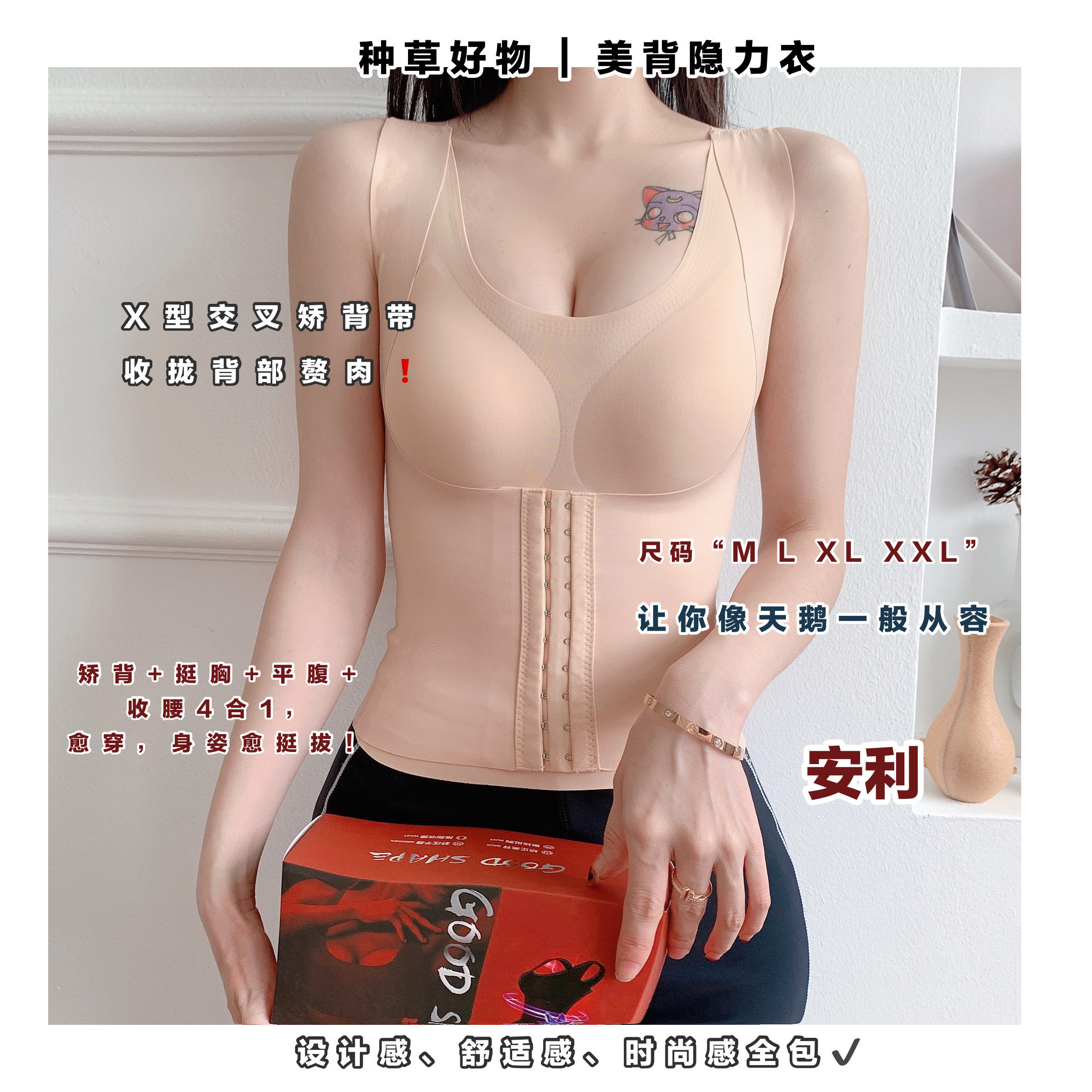 优品美胸塑身无钢圈聚拢收腹衣