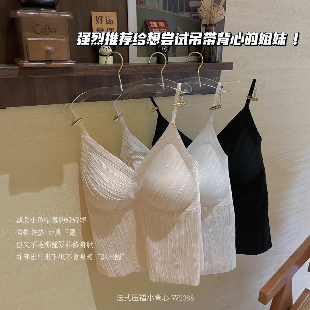 夏日新品法式压褶小背心W2388自带胸垫聚拢女士可外穿性感小吊带