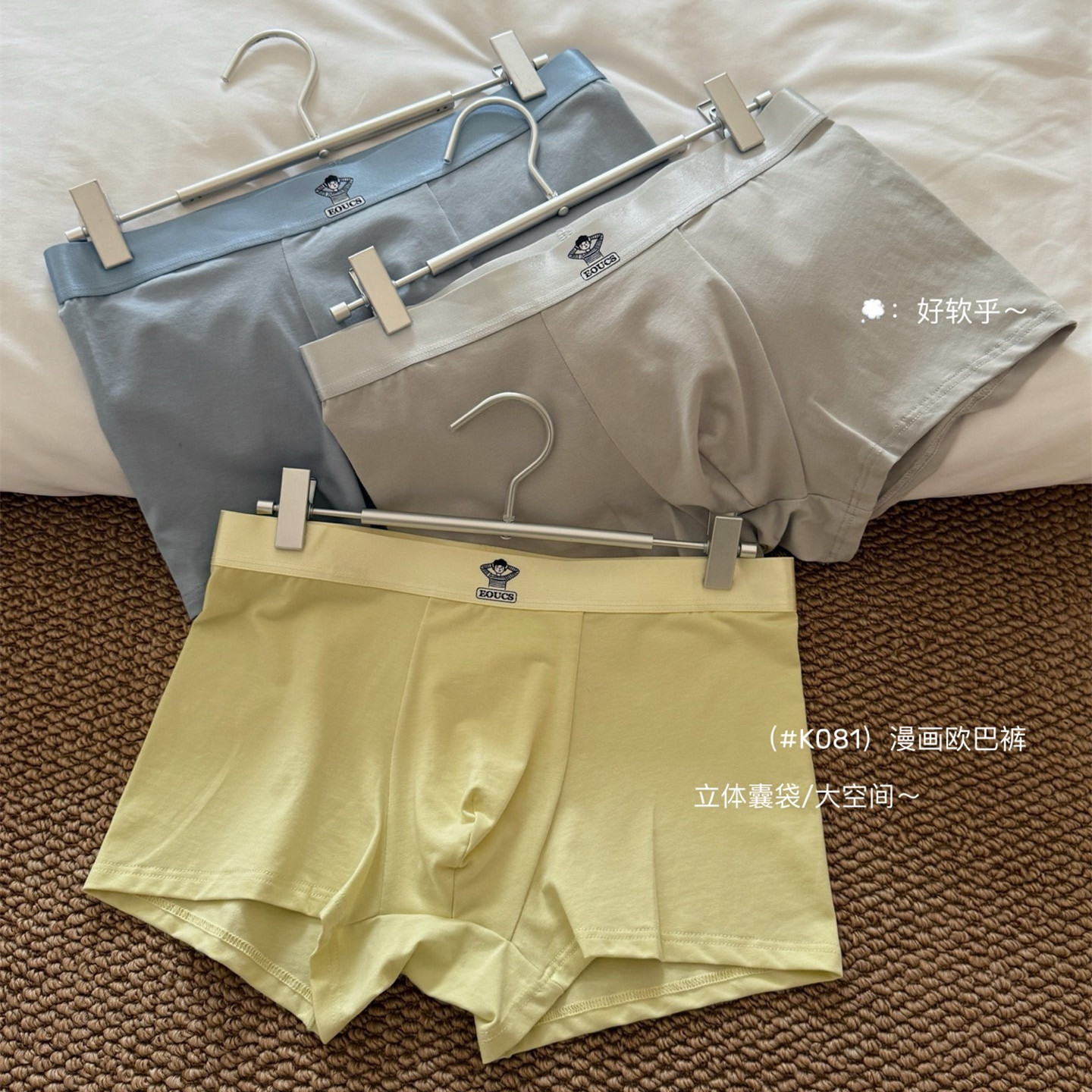 Eouse漫画欧巴裤K081吸湿排汗男